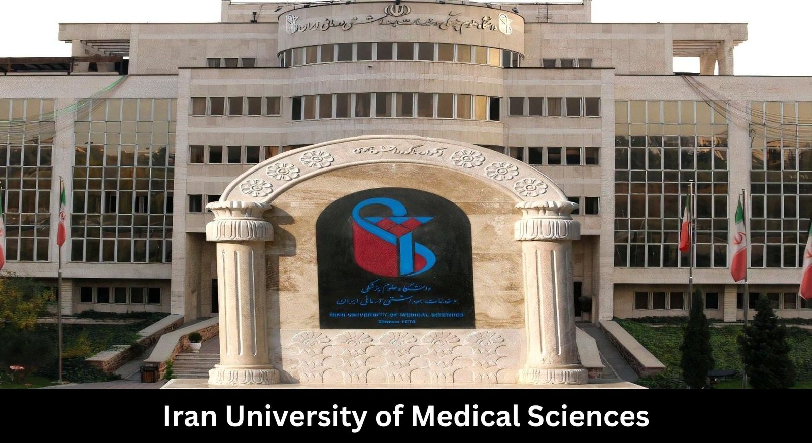 Iran University of Medical Sciences